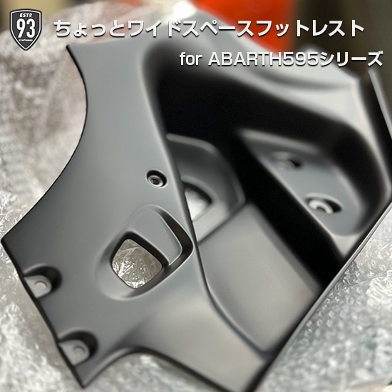 Chotto Wide Space Footrest for ABARTH595,695,595C,695C,F595...