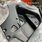 Chotto Wide Space Footrest for ABARTH595,695,595C,695C,F595...