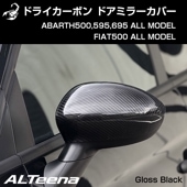 ɥ饤ܥɥߥ顼С(֥å) for ABARTH500,595/695,FIAT500