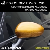 ɥ饤ܥɥߥ顼С() for ABARTH500,595/695,FIAT500