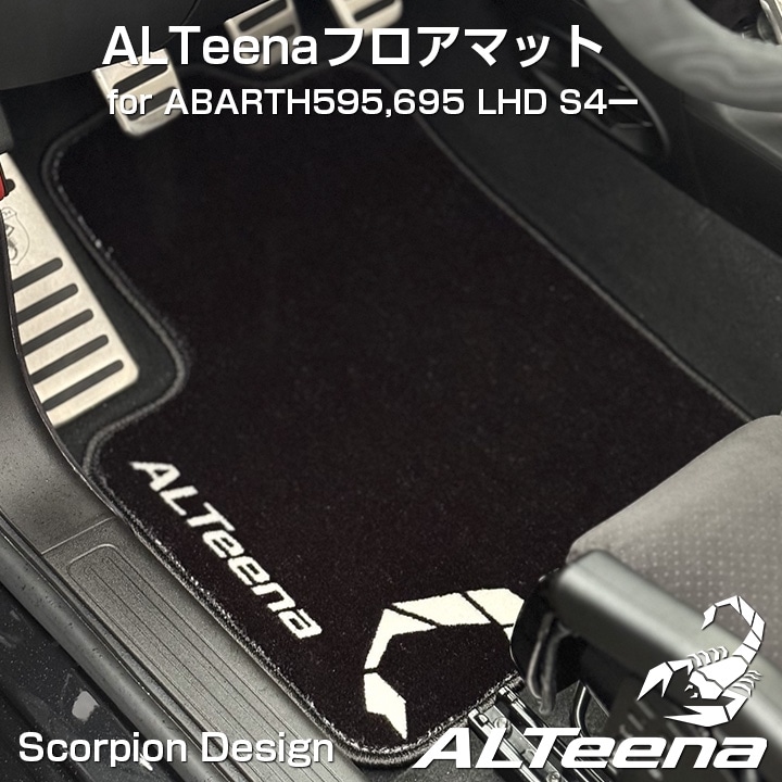 ALTeena �������ԥ���ǥ�����ե����ޥå� for ABARTH595,695 LHD(���ϥ�ɥ������) ���꡼��4��
