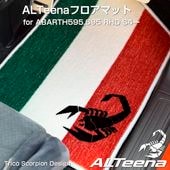 [���ꥻ����]ALTeena Trico�������ԥ���ǥ�����ե����ޥå�  for ABARTH595,695 RHD(���ϥ�ɥ������) ���꡼��4��