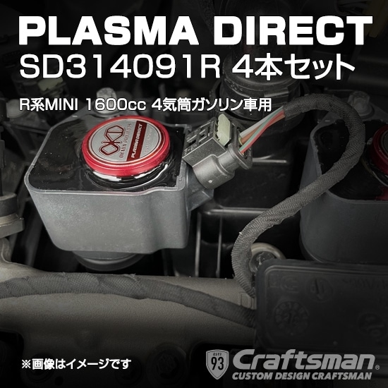 ߸˸¤ꥻ PLASMA DIRECT for MINI R56 1600cc 4
