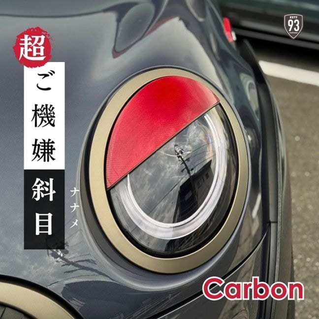 ��åɥ����ܥ��Ķ����������(�ʥʥ�)��ANGRY EYELID COVER MINI F54,F55,F56,F57���ѡ�93SELECT��