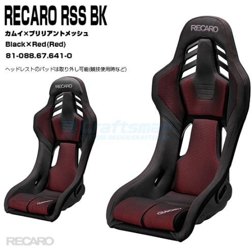 RECARO RSS BKѥɥץåȡBlackRed81-088.67.641-0 ।ߥ֥ꥢȥå (쥫)̵