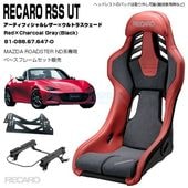 RECARO RSS UT RedCharcoal Gray81-088.67.647-0ܥޥĥɥѥ١ե졼ɥץåȡƥե쥶쥶ߥȥ饹 (쥫)̵