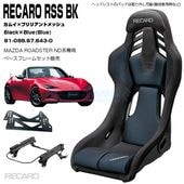 RECARO RSS BK BlackBlue81-088.67.643-0ܥޥĥɥѥ١ե졼ɥץåȡ।ߥ֥ꥢȥå (쥫)̵