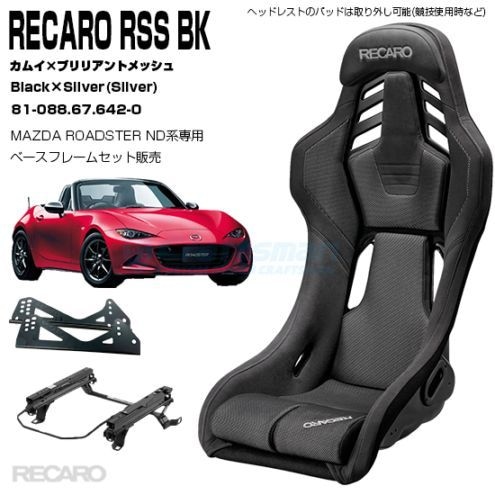 RECARO RSS BK BlackSilver81-088.67.642-0ܥޥĥɥѥ١ե졼ɥץåȡ।ߥ֥ꥢȥå (쥫)̵