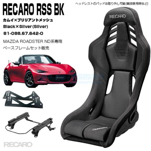 RECARO　シート　ベースフレーム RECARO ベースフレームレール