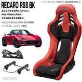 RECARO RSS BK RedBlack81-088.67.658-0ܥޥĥɥѥ١ե졼ɥץåȡ।ߥ֥ꥢȥå (쥫)̵