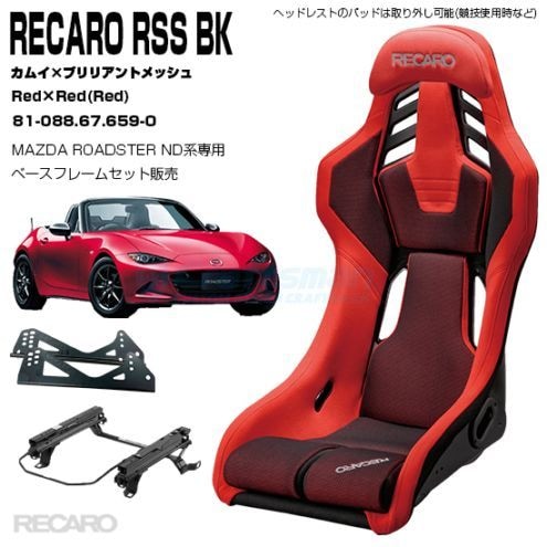 まーちゃん様 確認用 RECARO柄赤生地 ズーマーカスタムシート