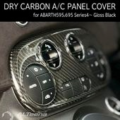 ABARTH500,595/695 ɥ饤ܥ󥹥åѥͥ륫С(֥å)  by ALTeena