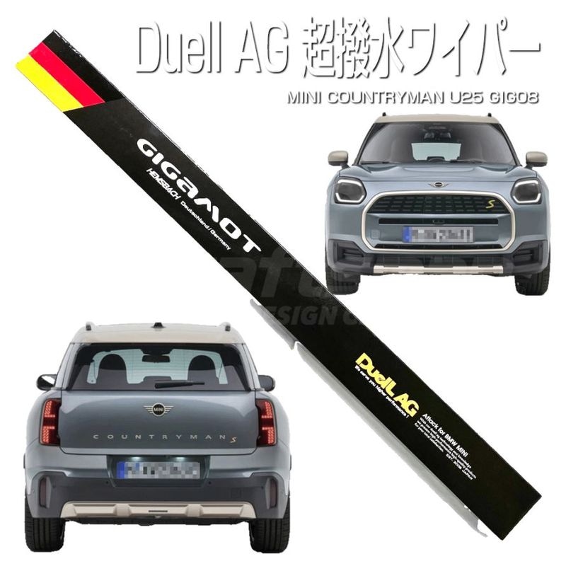 GIGAMOT GIG08 MINI COUNTRYMAN U25���� GIG08Ķ����磻�ѡ�by Duell AG PERFORMANCE