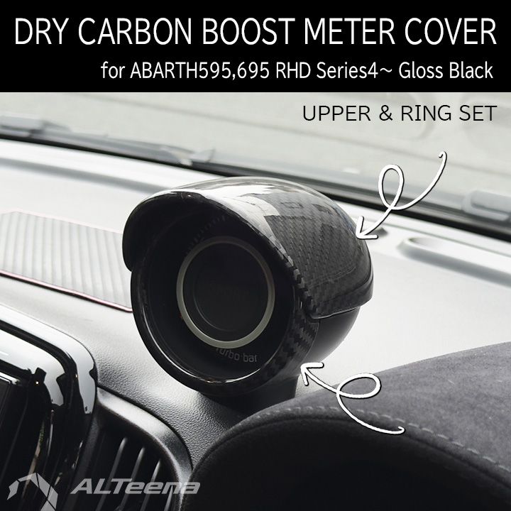 アバルト リアルカーボン ブーストメーター カバー リング レッド左