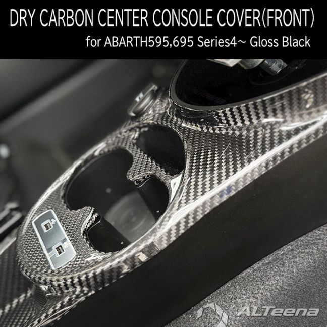 アバルト500,595/695 ドライカーボン製センターコンソールカバー 000000002303_9ups3Pa.jpg