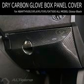 ABARTH500,595/695/F595,FIAT500 �ɥ饤�����ܥ��� �������֥ܥå����ѥͥ륫�С�(�������֥�å�) �ƥϥ�ɥ���������� by ALTeena 