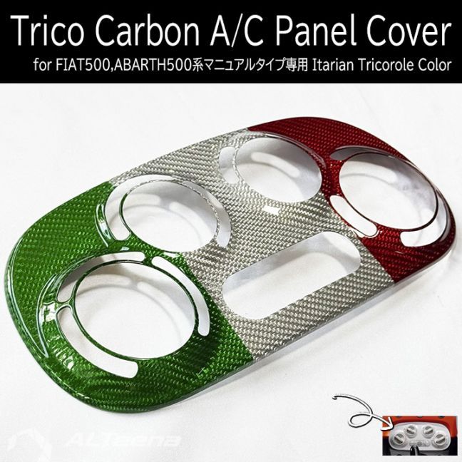ABARTH500,FIAT500 Trico Dry Glass Carbonޥ˥奢ѥ󥹥åѥͥ륫С(ꥢȥꥳ륫顼)  by ALTeena