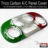 ABARTH500,FIAT500 Trico Dry Glass Carbonޥ˥奢ѥ󥹥åѥͥ륫С(ꥢȥꥳ륫顼)  by ALTeena