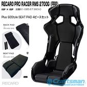 RECARO PRO RACER RMS2700G  93StylePad 4ԡå NON FIA ȥ٥ȥޥ̵/߸ˤ