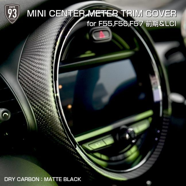 MINI F56 カーボン柄　車内装トリムパーツ24点セット MINIリアルドライカーボン センターメータートリムカバー(グロス