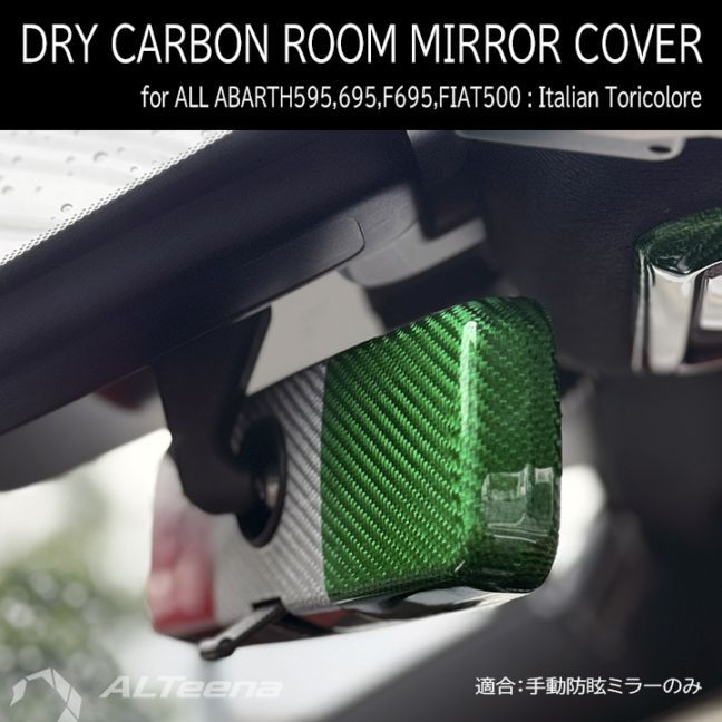 ABARTH500,595,695F595 ɥ饤ܥ롼ߥ顼С ư (ꥢȥꥳ쥫顼) by ALTeena