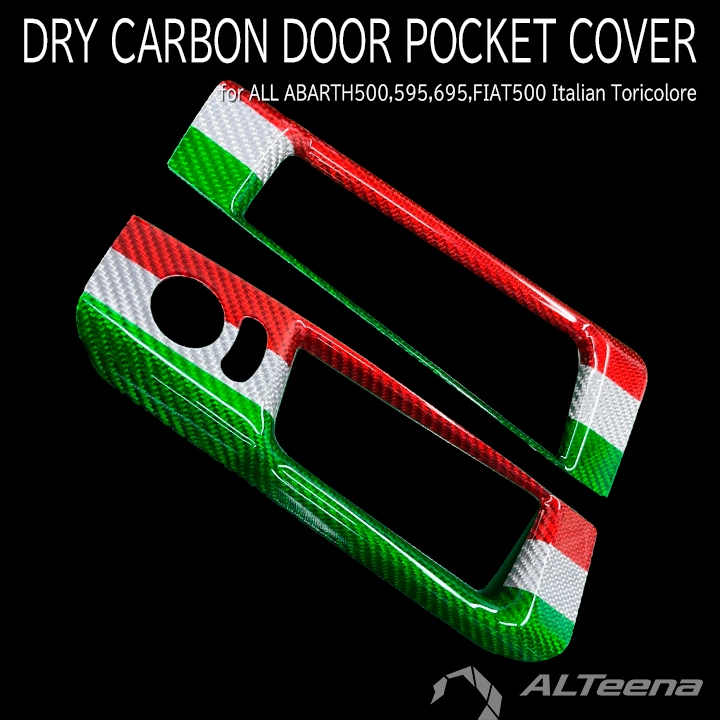 ABARTH500,595/695 ドライカーボン製ドアポケットカバー