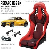 RECARO レカロシート