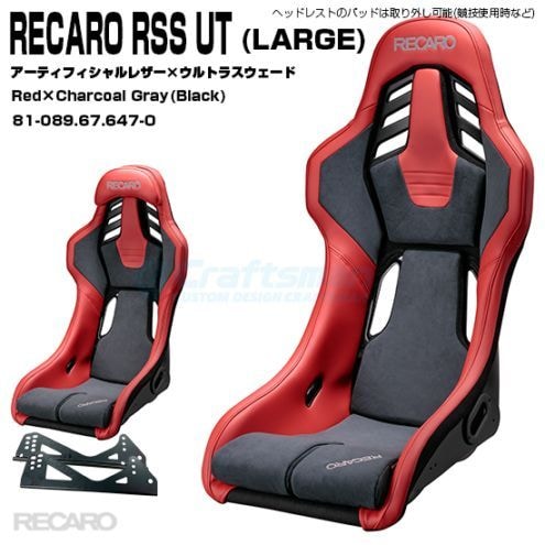 RECARO RSS UT LARGEѥɥץåȡRedCharcoal Gray81-089.67.647-0 ƥե쥶쥶ߥȥ饹 (쥫)̵