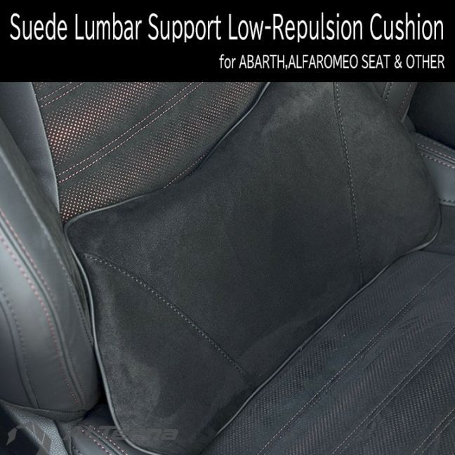 スウェードランバーサポートクッション for FIAT500,ABARTH500,595,695,ALFA ROMEO etc...