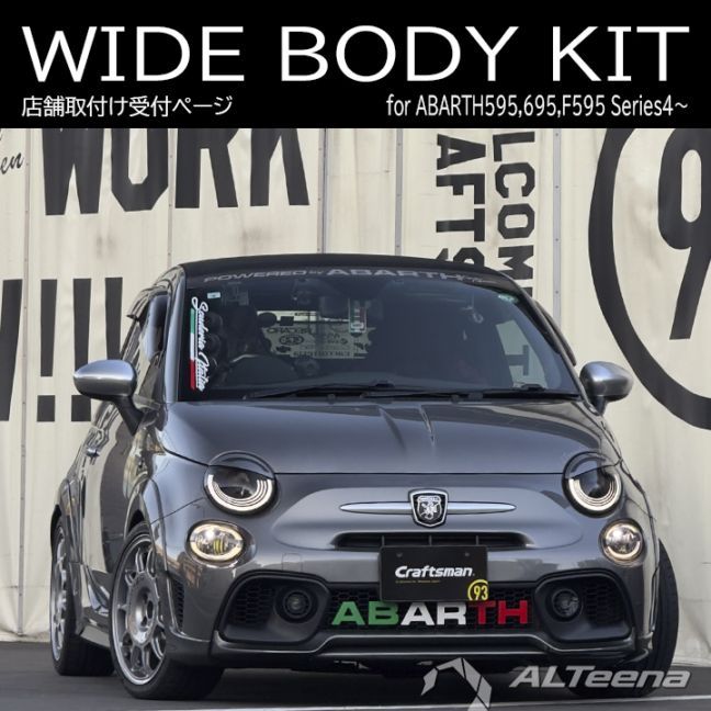 [Ź޼դ]WIDE BODY KIT for ABARTH595/695꡼4ʹ