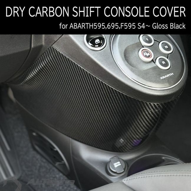 ABARTH595,695,F695 ドライカーボン製シフトコンソールカバー(グロス