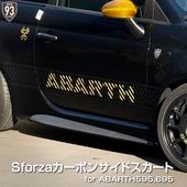[USED]Sforza(���ե���ĥ�)ABARTH595/695 CARBON SIDE SKIRTS