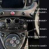 ABARTH595,695,F695 �ɥ饤�����ܥ󥫥С� �ե����5�����ƥॻ�å�(�������֥�å�) for ���꡼��4�ʹ�MTA���� by ALTeena