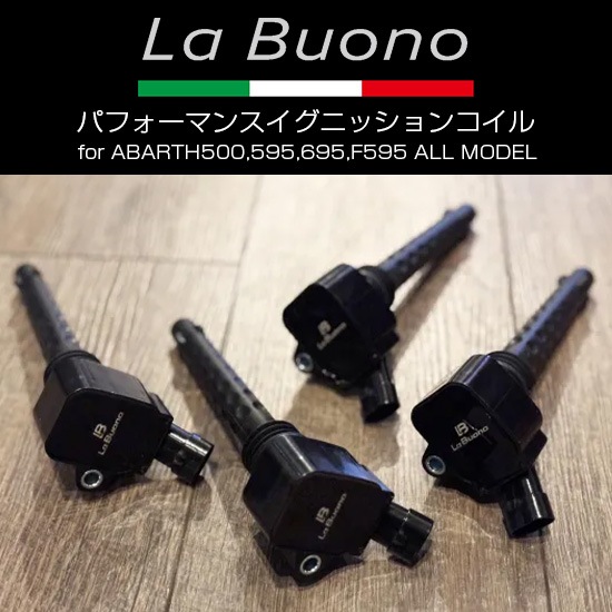 La Buono パフォーマンスイグニッションコイル for ABARTH500,595,695