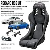 RECARO RSS UT��TOYOTA GR86(ZN8)/SUBARU BRZ(ZC8) �����ѥ١����ե졼��/�����ɥ����ץ������åȡ��֥�å��쥶���ߥ���ȥ饹�������� Red��CharcoalGray��81-088.67.645-0(�쥫��)