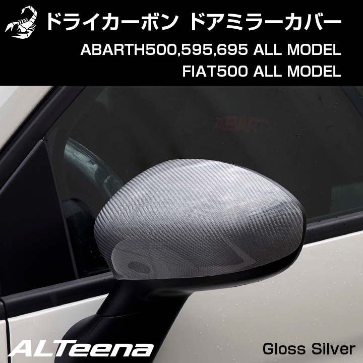 �ɥ饤�����ܥ�ɥ��ߥ顼���С�(����������С�) for ABARTH500,595/695,FIAT500 by ALTeena