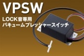 VP-SW LOCK ѥץ Х塼ץå㡼ץ