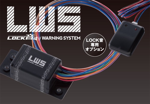 �ܶᴶ�ΤǰҳŤ��롪LWS(LOCK����˥󥰥����ƥ�)