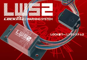 �׷⥭��å��ǰҳŤ��롪LWS2��LOCK����˥󥰥����ƥ�2��