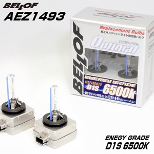 【クラフトマン限定販売】 BELLOFエナジーグレードD1S 6500K(AEZ1493)