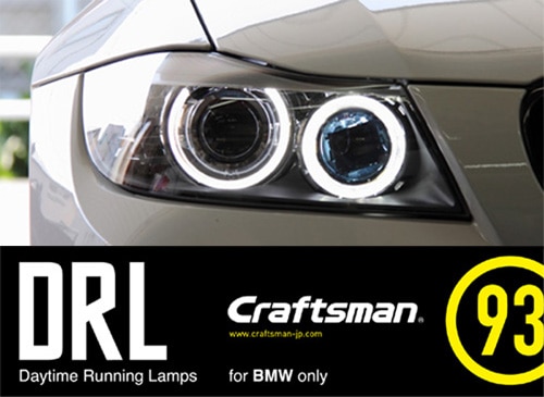 【送料無料】BMW DRL KIT Mk2.1(デイタイムランニングランプ)Craftsman Original