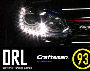 フォルクスワーゲン専用 明るくデイライトするキット