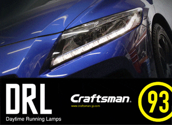 [��������]HONDA DRL KIT TYPE1.1 �ʥǥ���������˥󥰥��ס�Craftsman Original