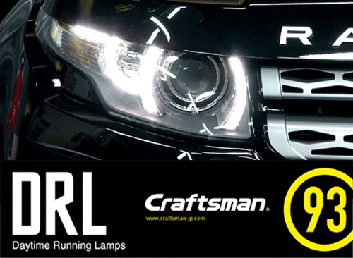 EVOQUE DRL KIT(デイタイムランニングランプ)Craftsman Original