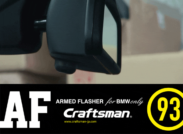 [��������]ARMED FLASHER(������ɥե�å��㡼) for BMW-E �롼��ߥ顼�������ƥ���LED��������
