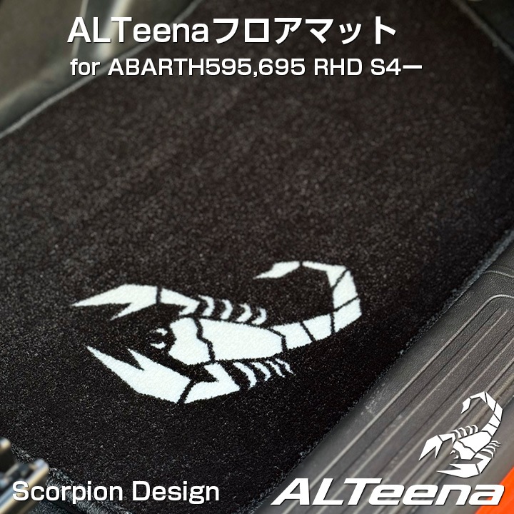 ���̸��ꥻ���롧ALTeena �������ԥ���ǥ�����ե����ޥå�  for ABARTH595,695 RHD(���ϥ�ɥ������) ���꡼��4��