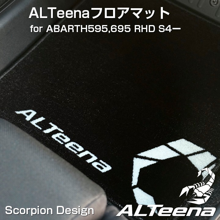 ���̸��ꥻ���롧ALTeena �������ԥ���ǥ�����ե����ޥå�  for ABARTH595,695 RHD(���ϥ�ɥ������) ���꡼��4��