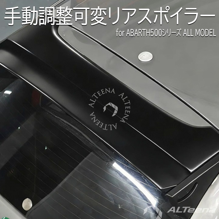 ��ư����Ĵ�����ꥢ���ݥ��顼 for ABARTH500,595,695 