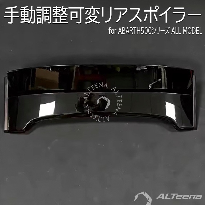 ��ư����Ĵ�����ꥢ���ݥ��顼 for ABARTH500,595,695 