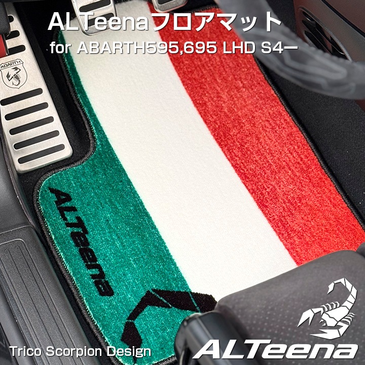 ALTeena Trico�������ԥ���ǥ�����ե����ޥå� for ABARTH595,695 LHD(���ϥ�ɥ������) ���꡼��4��